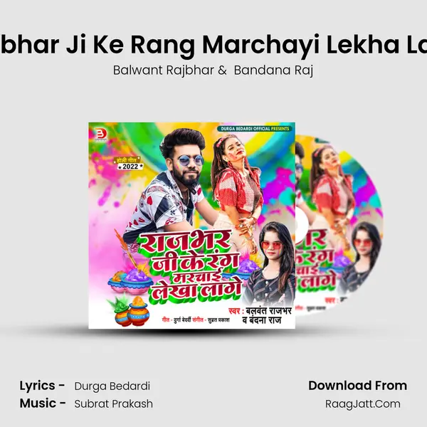 Rajbhar Ji Ke Rang Marchayi Lekha Lage mp3 song