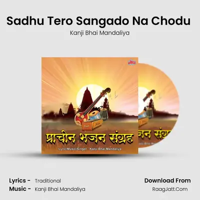 Sadhu Tero Sangado Na Chodu (Kanji Bhai Mandaliya) mp3 song