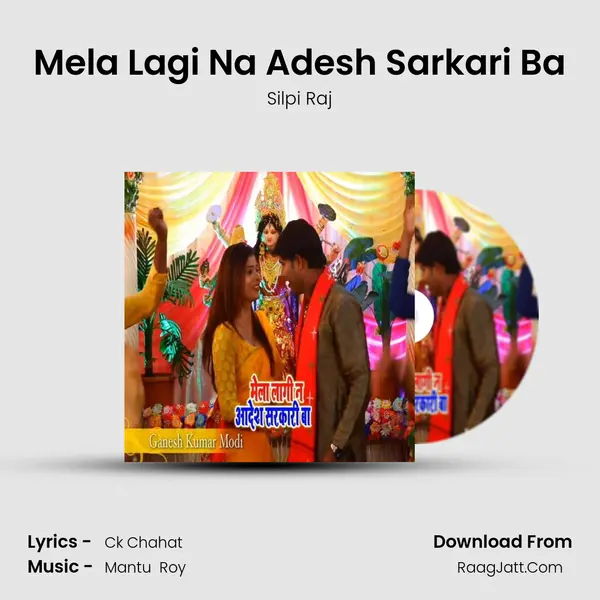 Mela Lagi Na Adesh Sarkari Ba - Silpi Raj