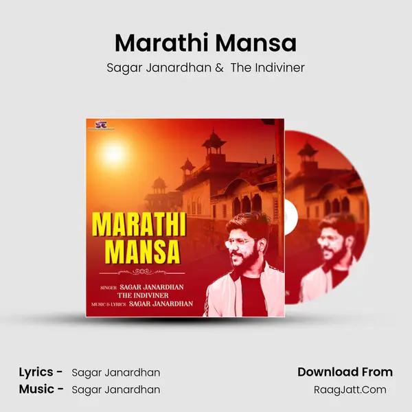 Marathi Mansa - Sagar Janardhan