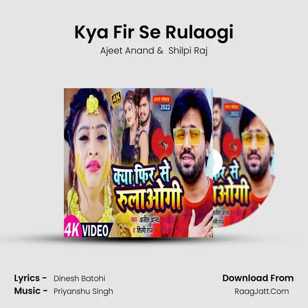Kya Fir Se Rulaogi mp3 song