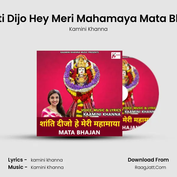 Shanti Dijo Hey Meri Mahamaya Mata Bhajan mp3 song