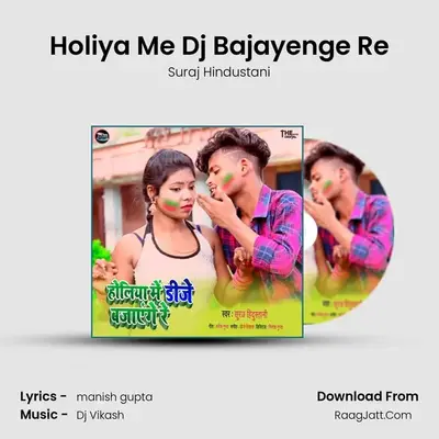 Holiya Me Dj Bajayenge Re mp3 song
