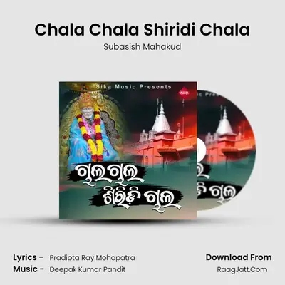 Chala Chala Shiridi Chala MP3 Song by Subasish Mahakud Cover
