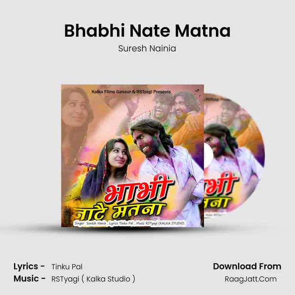 Bhabhi Nate Matna MP3 Song by Suresh Nainia Cover