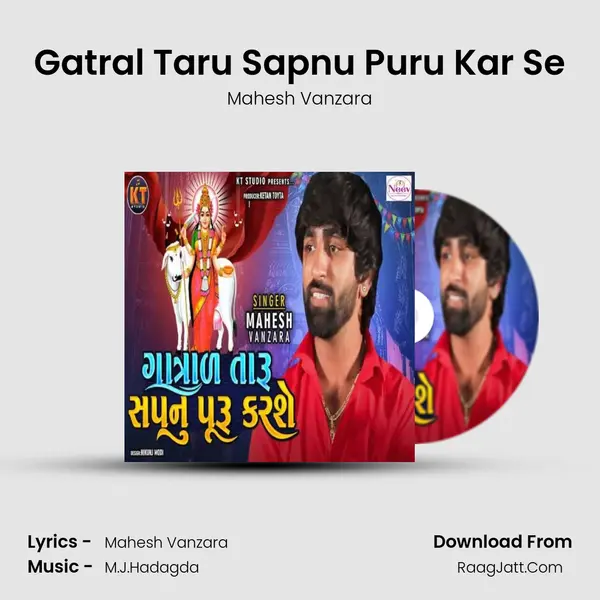 Gatral Taru Sapnu Puru Kar Se - Mahesh Vanzara