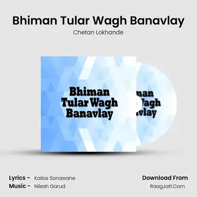 Bhiman Tular Wagh Banavlay mp3 song