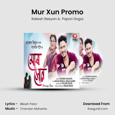 Mur Xun Promo - Rakesh Reeyan