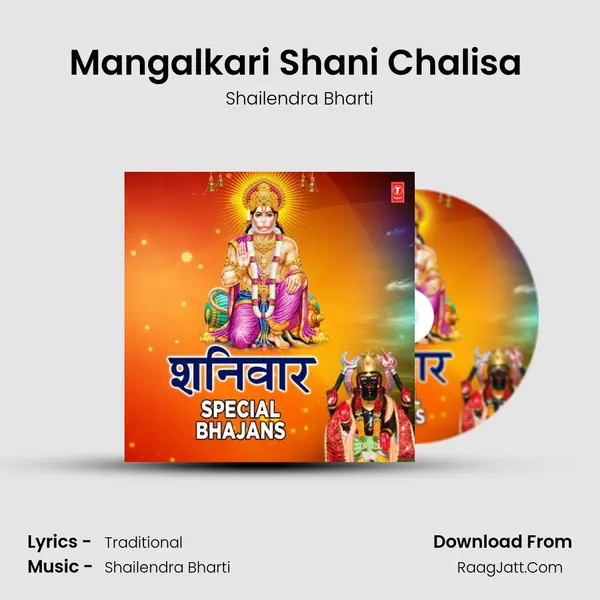 Mangalkari Shani Chalisa (From "Sampoorna Shani Vandana") Cover
