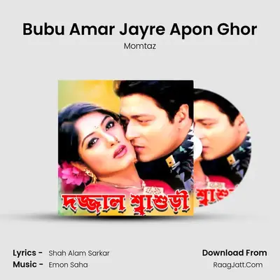 Bubu Amar Jayre Apon Ghor MP3 Song by Momtaz Cover