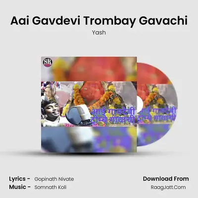 Aai Gavdevi Trombay Gavachi - Yash