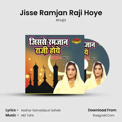 Jisse Ramjan Raji Hoye mp3 song