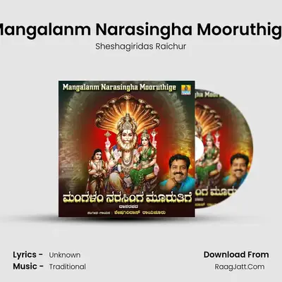 Mangalanm Narasingha Mooruthige MP3 Song by Sheshagiridas Raichur Cover