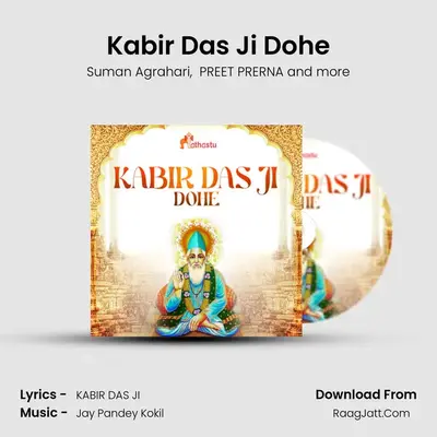 Kabir Das Ji Dohe mp3 song