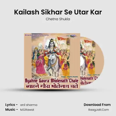 Kailash Sikhar Se Utar Kar mp3 song
