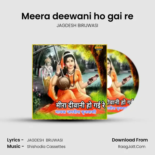 Jagdesh Birijwasi
