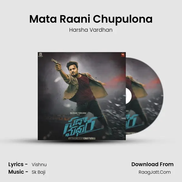 Mata Raani Chupulona MP3 Song by Harsha Vardhan Cover