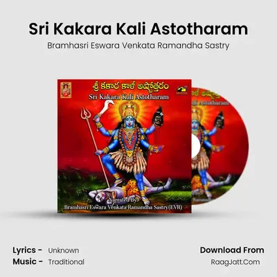 Sri Kakara Kali Astotharam - Bramhasri Eswara Venkata Ramandha Sastry