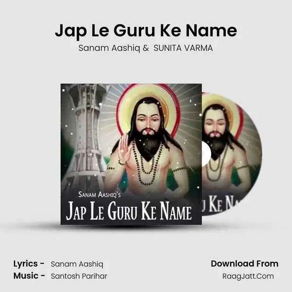 Jap Le Guru Ke Name mp3 song