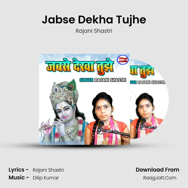 Jabse Dekha Tujhe MP3 Song by Rajani Shastri Cover