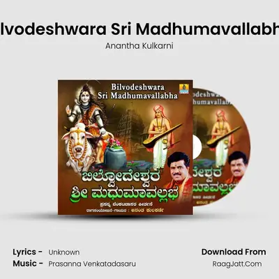 Bilvodeshwara Sri Madhumavallabha MP3 Song by Anantha Kulkarni Cover