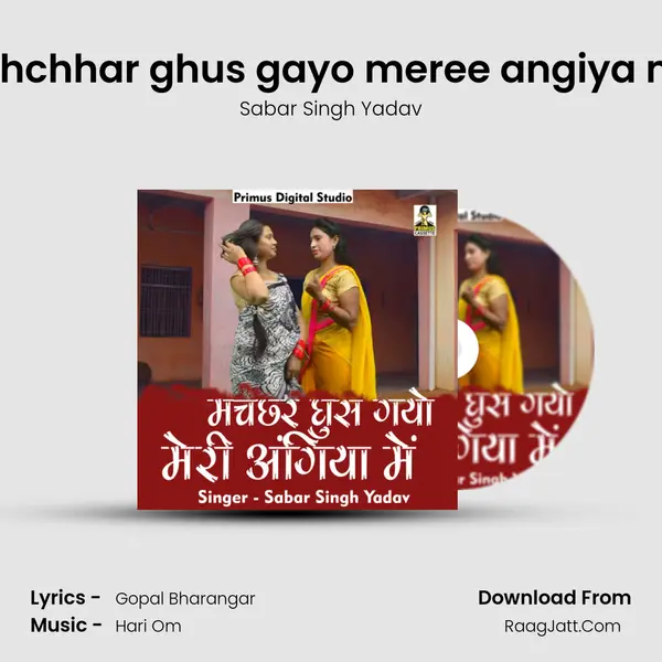 Machchhar ghus gayo meree angiya mein mp3 song