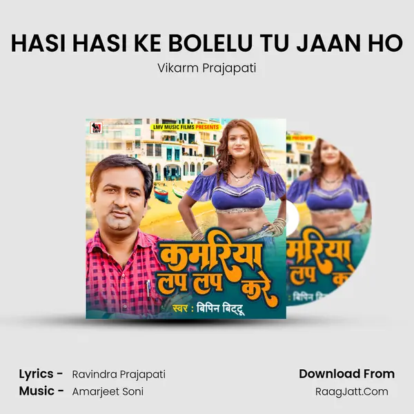 HASI HASI KE BOLELU TU JAAN HO - Vikarm Prajapati