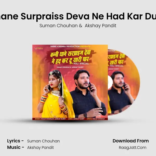 Banni Thane Surpraiss Deva Ne Had Kar Du Sari Par - Suman Chouhan