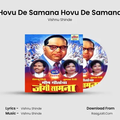 Hovu De Samana Hovu De Samana MP3 Song by Vishnu Shinde Cover