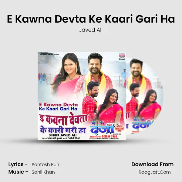 E Kawna Devta Ke Kaari Gari Ha mp3 song