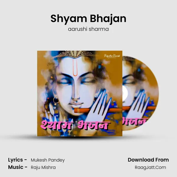 Shyam Bhajan mp3 song