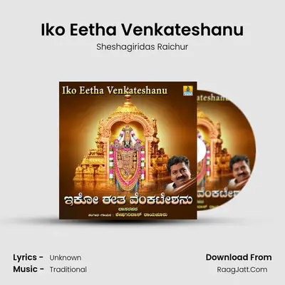 Iko Eetha Venkateshanu MP3 Song by Sheshagiridas Raichur Cover
