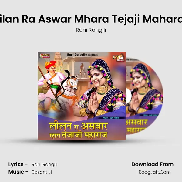 Lilan Ra Aswar Mhara Tejaji Maharaj - Rani Rangili