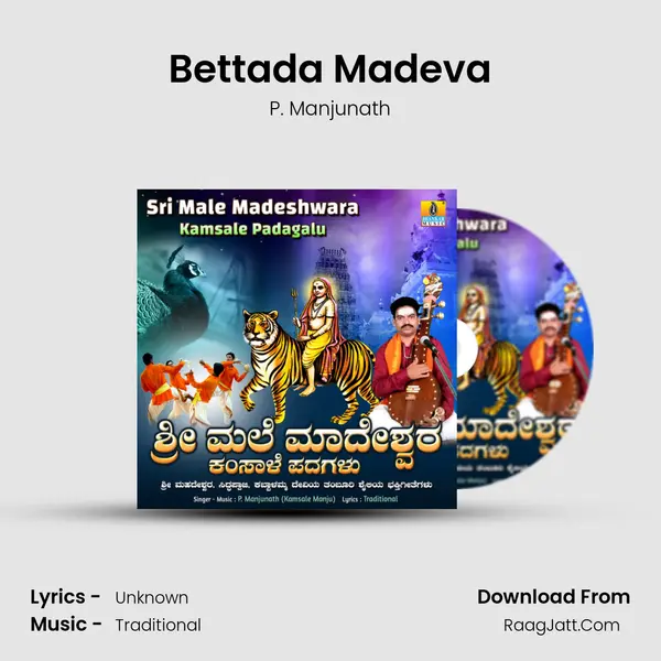 Bettada Madeva mp3 song