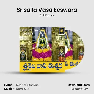 Srisaila Vasa Eeswara - Anil Kumar