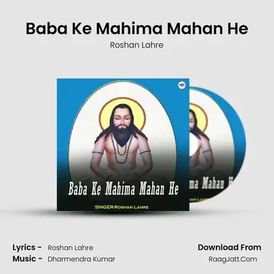 Baba Ke Mahima Mahan He MP3 Song by Roshan Lahre Cover