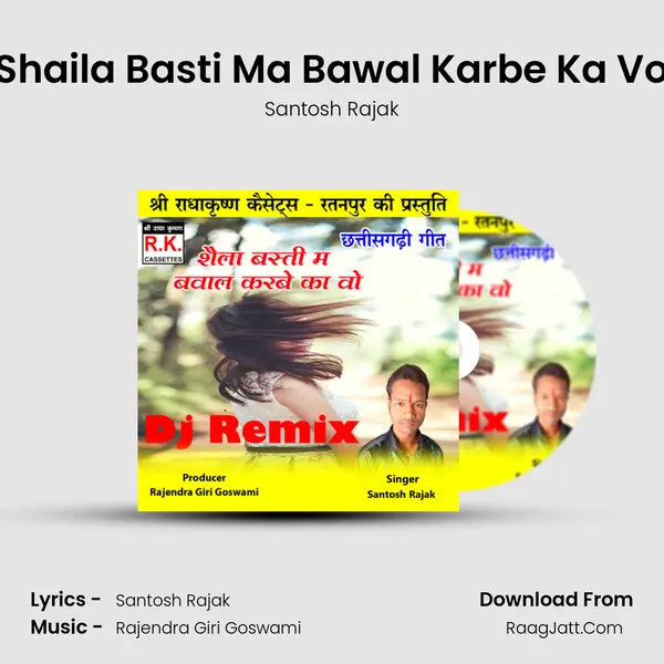 Shaila Basti Ma Bawal Karbe Ka Vo Cover