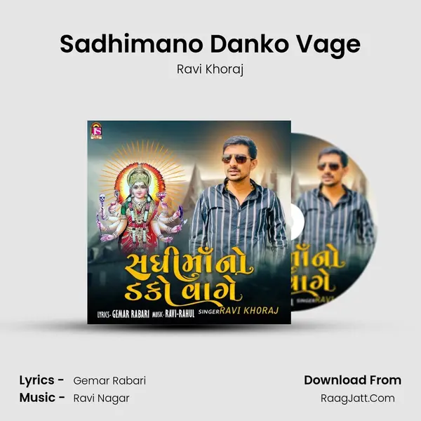 Sadhimano Danko Vage mp3 song