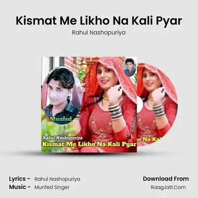 Kismat Me Likho Na Kali Pyar mp3 song