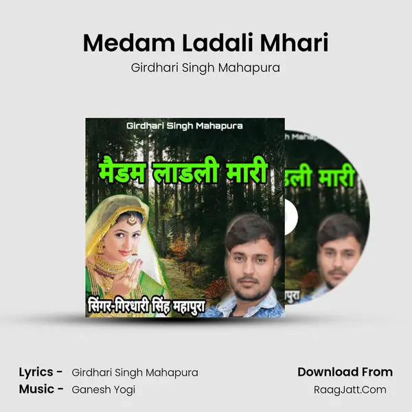 Medam Ladali Mhari mp3 song