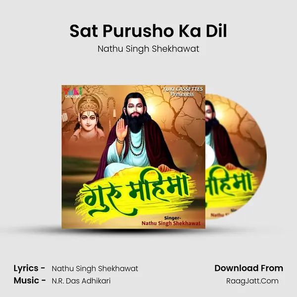 Sat Purusho Ka Dil mp3 song
