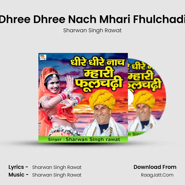 Dhree Dhree Nach Mhari Fhulchadi mp3 song