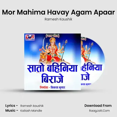 Mor Mahima Havay Agam Apaar MP3 Song by Ramesh Kaushik Cover