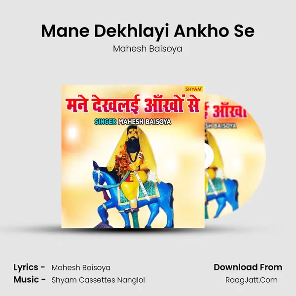Mahesh Baisoya