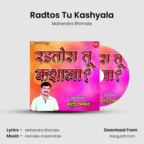 Radtos Tu Kashyala mp3 song