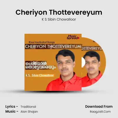 Cheriyon Thottevereyum mp3 song