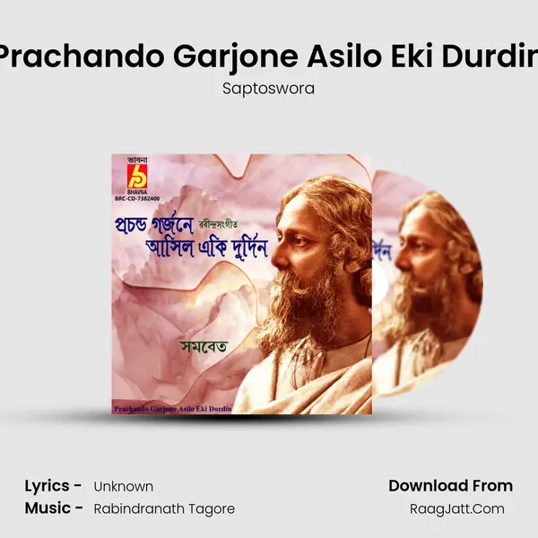 Prachando Garjone Asilo Eki Durdin mp3 song