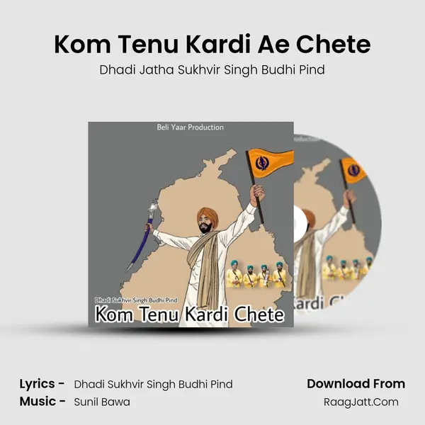 Kom Tenu Kardi Ae Chete mp3 song
