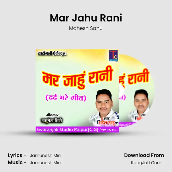 Mar Jahu Rani mp3 song