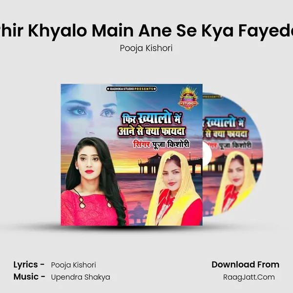 Phir Khyalo Main Ane Se Kya Fayeda mp3 song